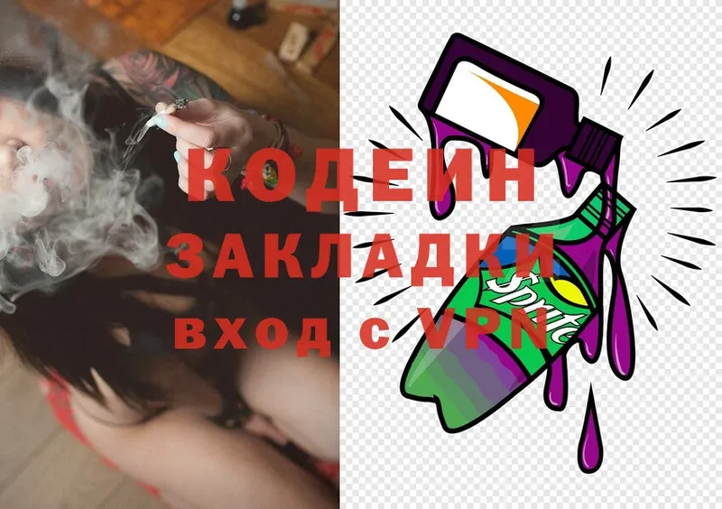 hydra ссылка  как найти   Озёры  Codein Purple Drank 